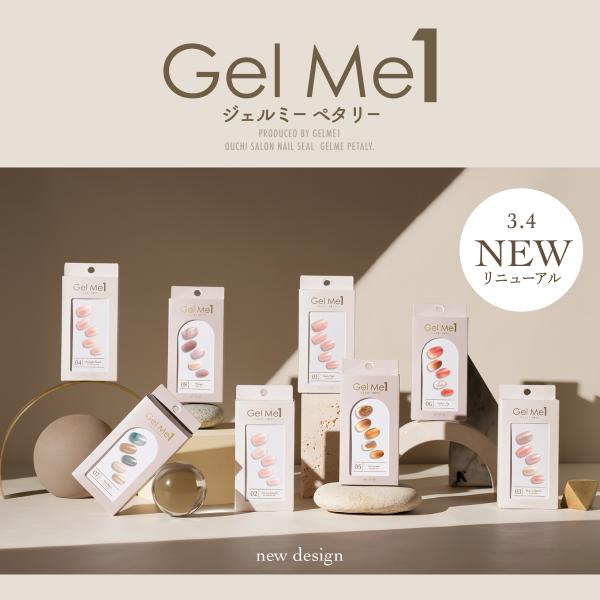 NEW!!!  Petaly ペタリー by ジェルミーワン gelme1 ジェルネイル ネイルアート セルフネイル  おうちネイル シール ネイルシール フルカバータイプ