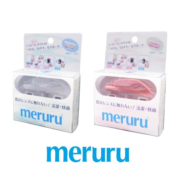 メルル meruru カラコン カラーコンタクトレンズ つけはずし器具 ピンセット クリア ピンク ...