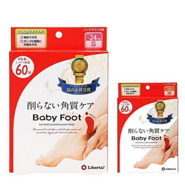 ベビーフット イージーパック 60分タイプ メンズ 42ml 9個セット gapou_1029-3114