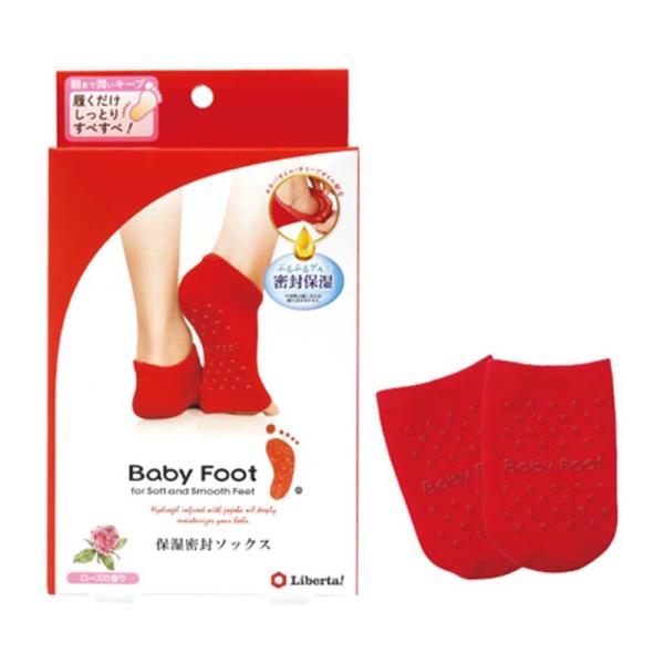 ベビーフット 保湿密封ソックス 2枚入 角質 足裏 babyfoot フットケア かかと 保護 保湿 ホホバオイル オリーブオイル配合 保湿ソックス 就寝ケア