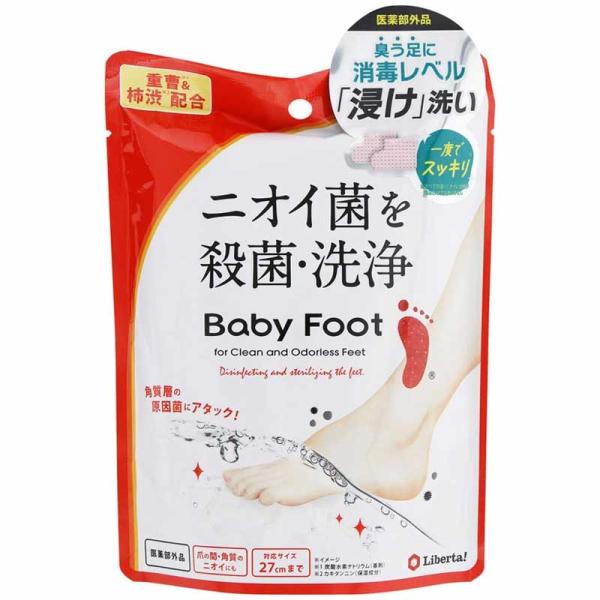 他サイト： ベビーフット 重曹殺菌消臭洗浄剤 フットケア 重曹 足の浸け置き洗浄 足 洗浄 臭い 対策 足裏 洗い 殺菌 足の臭い グッズ 足の臭い対策の商品画像