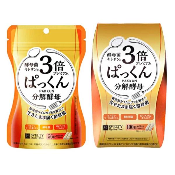 スベルティ 3倍ぱっくん分解酵母 56粒 / 100粒 サプリメント サプリ ヘルスケア 植物由来 酵母 酵母菌 糖質オフ 炭水化物 糖質制限 ぱっくん パックン