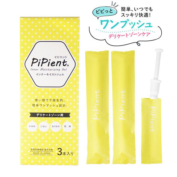 PiPient ピピエント インナーモイストジェル 3本入り 6本入り 9本入り 膣洗浄器 膣内洗浄 デリケートゾーン フェムケア かゆみ おりもの ニオイ 乾燥 膣内環境