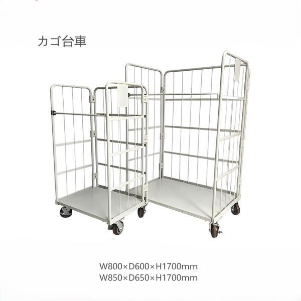 カゴ台車 w800×d600×h1700 w850×d650×h1700 パレット 耐荷重500kg