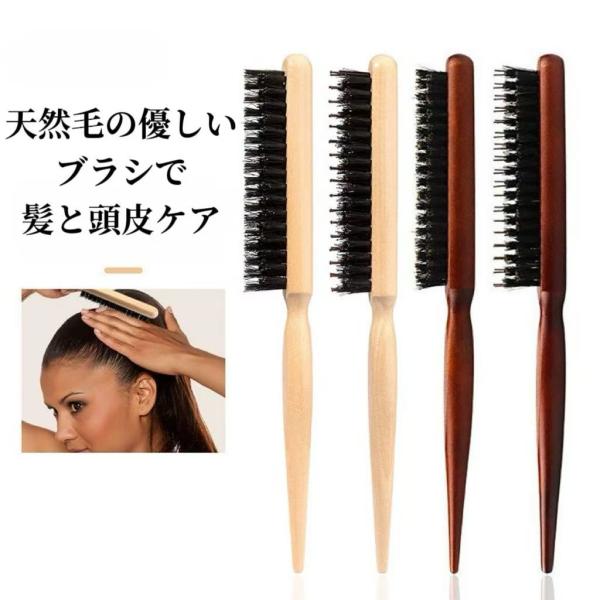 ヘアブラシ ストレートブラシ 豚毛 静電気防止 美容師 さらさら ツヤ