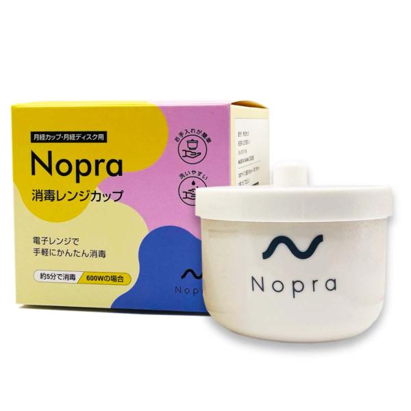 Nopra ノプラ レンジカップ 月経カップ 月経ディスク 洗浄カップ 生理カップ 経血カップ 電子レンジ かんたん 簡単 洗浄 消毒 レンチン クリーンカップ タンポン