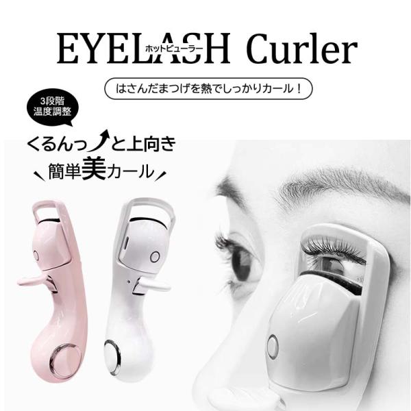 温度検知シリコンを採用し、ブラック→オフホワイトに変わると使用できるか一目でわかり、触ってやけどをしてしまったことを防止できます！最適温度を自動制御、65度から85度までの三段階の温度設定が可能です。柔らかなまつ毛から硬いまつげなど、様々な...