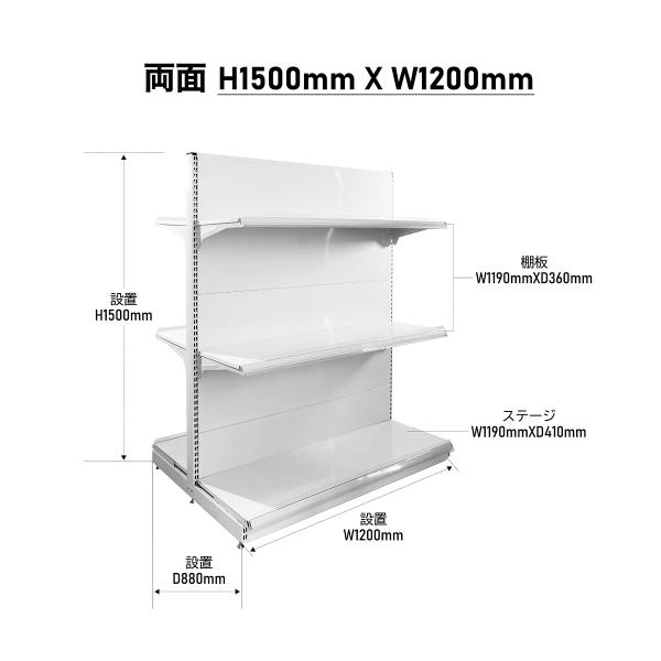 楽棚 店舗用 陳列什器 ゴンドラ什器 FOH1500-W1200（棚板付き