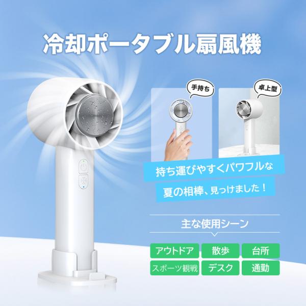 冷却ハンディファンA11 冷却プレート付きハンディファン 冷却 ハンディ ハンディファン 冷却プレート 扇風機 ハンディ 扇風機 小型 ハンディファン 強風 冷却