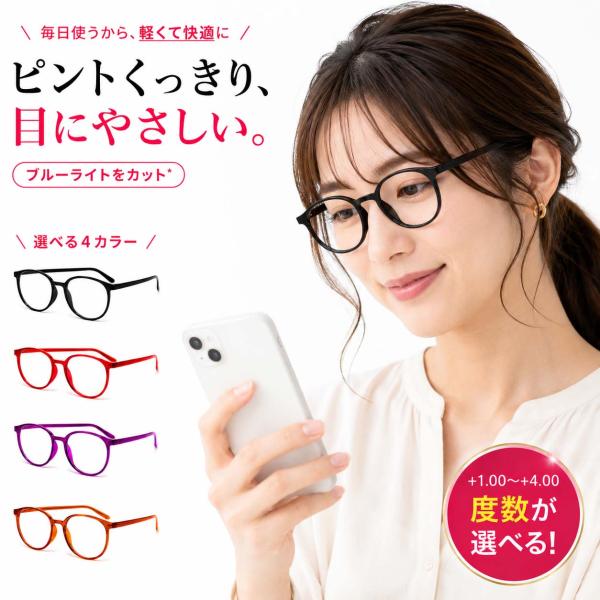 老眼鏡 ブルーライトカット MH3097 リーディンググラス 軽量 おしゃれ レディース メンズ 男女兼用 シニアグラス PCメガネ スマホ パソコン 読書用 メガネ 度数