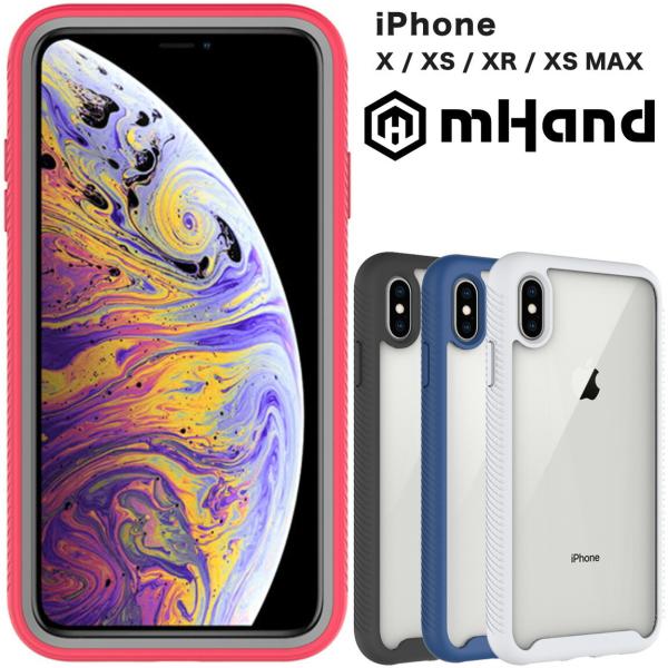 mHand公式 iPhoneスマホケース DB 携帯ケース 携帯カバー iphone xsmax xr XS XS max X ケース iphoneXR ケース クリアケース 薄型 軽量 スマート…