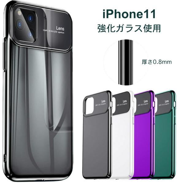 iPhone11 背面強化ガラスケース スマホケース JR-BP625 ガラスフィルム バックガラス スマホカバー iphone11 pro max 後 ガラス クリアカバー アイ…