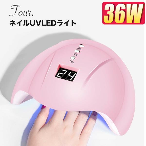 ネイル LEDライト Four. ネイル LED UVライト gj0394 36W UVレジン ハイパワー ネイル