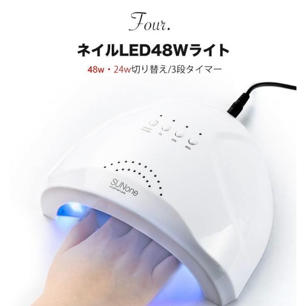 【lianlian様】UV/LED ネイルライト 24W/48W【新品・未開封】 lianlian様】UV/LED ネイルライト 24W/48W【新品・未開封】 48W
