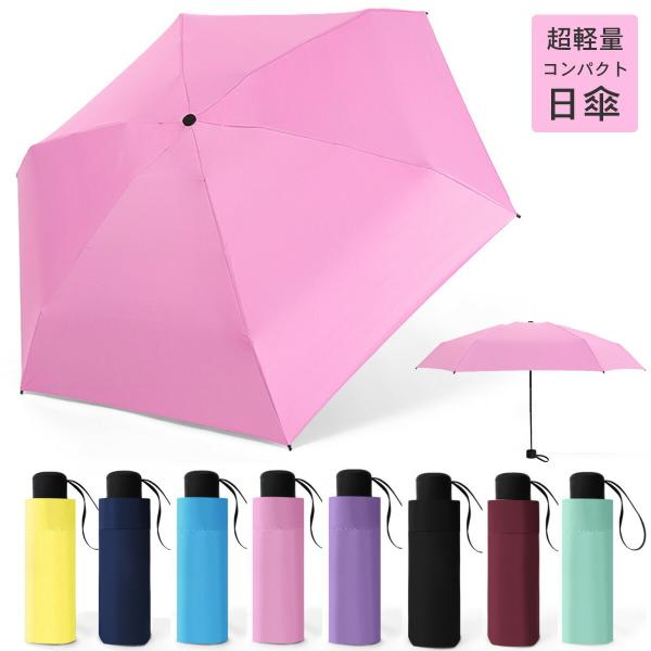 新品未使用　氣志團晴雨兼用（UVカット+遮光90%以上）折りたたみ傘 楽天市場】折りたたみ傘 晴雨兼用 日傘 完全遮光 遮光率 紫外線