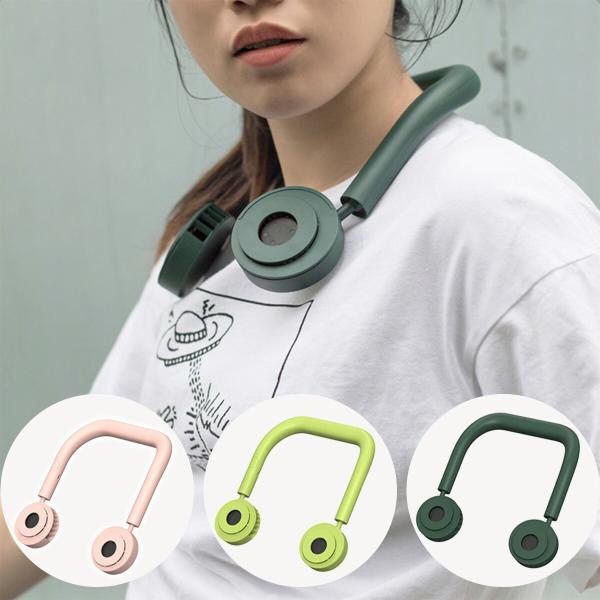 最新 首かけ扇風機 DS208 USB充電式 扇風機小型 卓上扇風機 首掛け扇風機 小型扇風機 肩掛け 首かけ扇風機 ハンディファン ハンズフリー ミニファ…