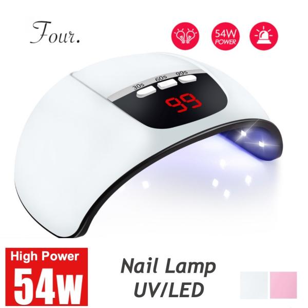 Four. タイマー付き ネイル LED UVライト 54W UVレジン ハイパワー