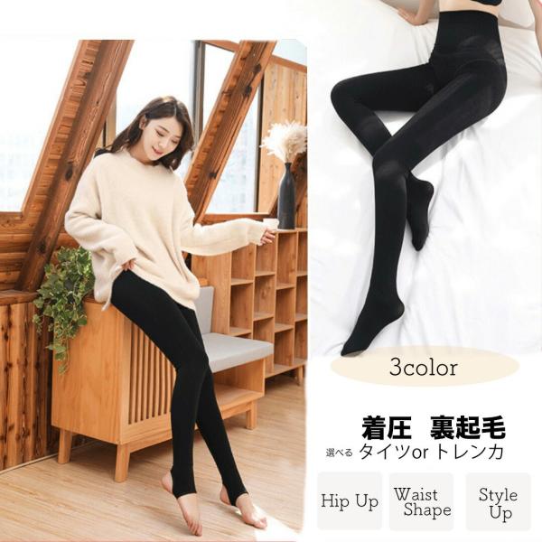 ハイウエストHOTタイツK 裏起毛 タイツ トレンカ : Gapou Online