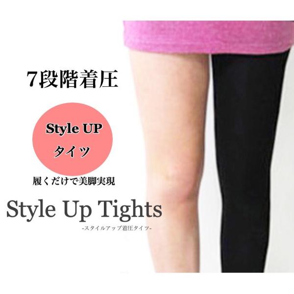 着圧タイツ スタイルアップタイツ 加圧スパッツ 着圧レギンス むくみ解消 着圧スパッツ 着圧 レギンス ダイエット レディース 夜用 ハイウエ…