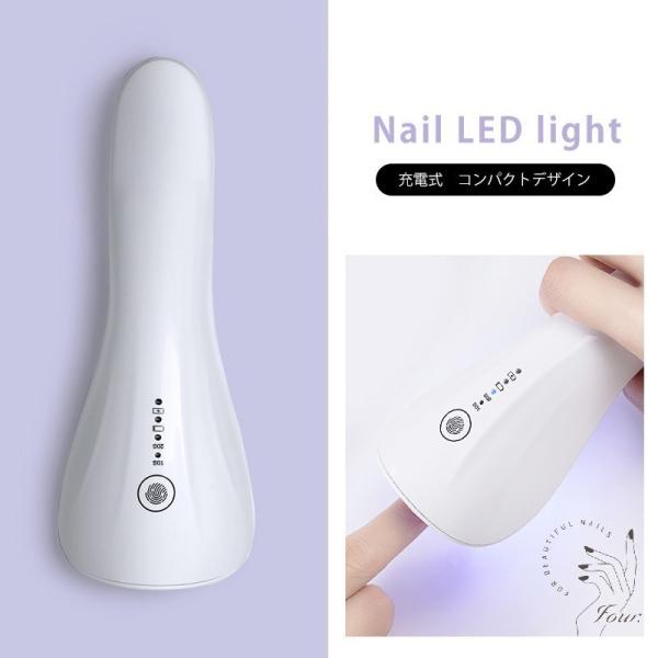 Four. ネイル LEDライト 充電式　Q3