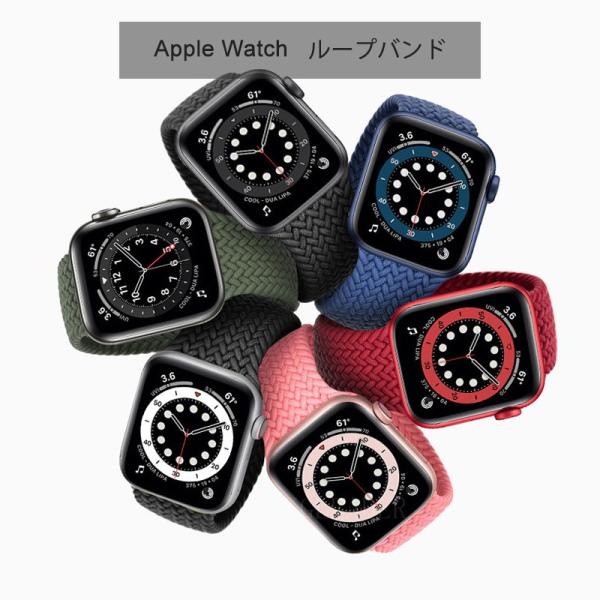 アップルウォッチループバンド iw