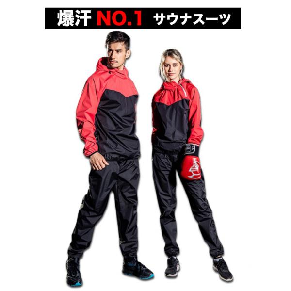 大量発汗 サウナスーツ A88 メンズ レディース ダイエット
