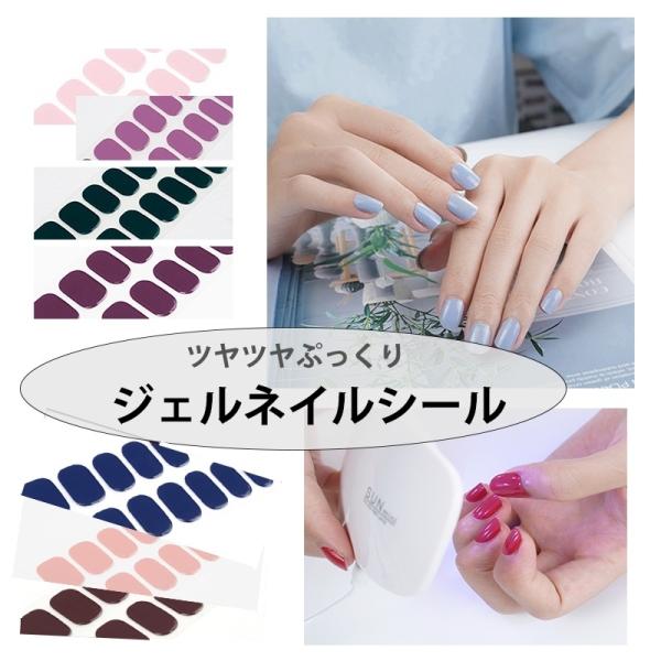 Four. 貼るだけ ジェルネイルシール BSG ワンカラー ジェル