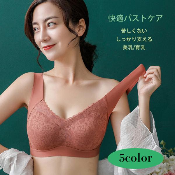 ナイトブラ 29 育乳 育乳ブラ バストアップ ブラ 下着 女性 谷間 脇肉 ボリューム アップ セクシー ブラジャー ブラ 大きいサイズ 脇高