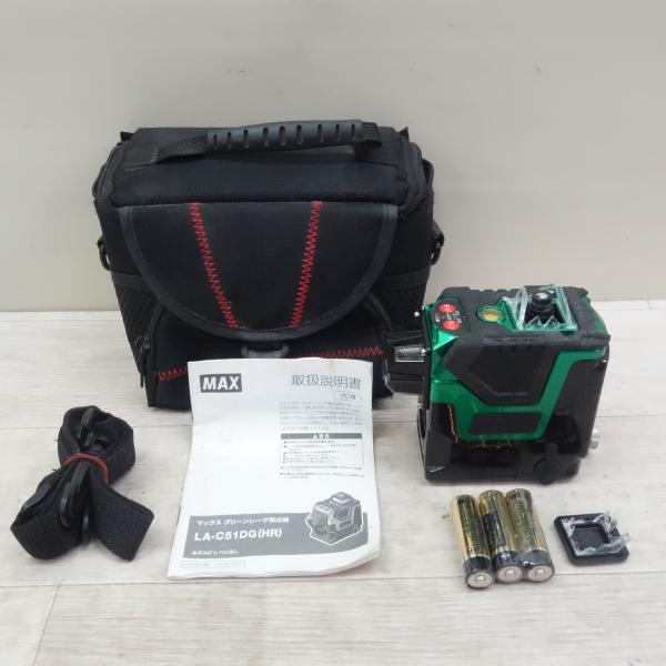 MAX LA-C51DG(HR) グリーンレーザー墨出し器【野田愛宕店】【店頭取引