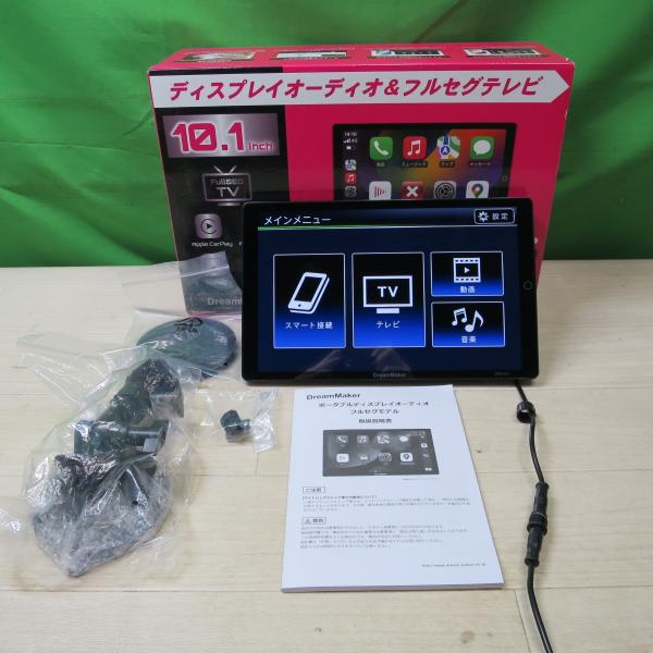 送料無料] 美品！付属品付き☆ドリームメーカー 10.1インチ