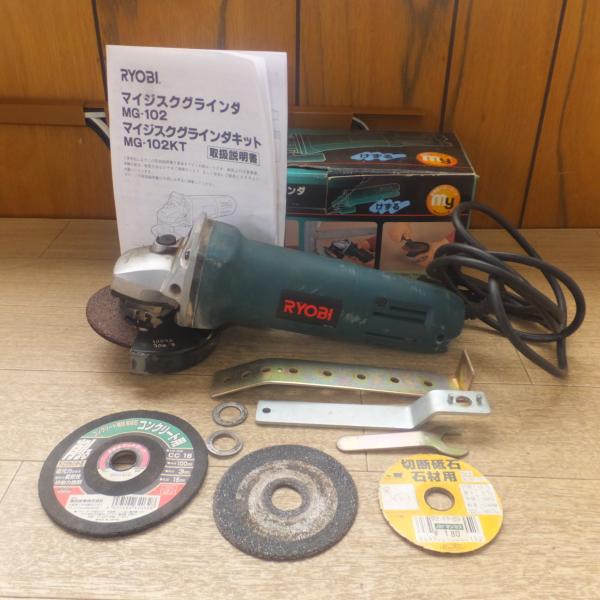 【中古】リョービ RYOBI MG-102 マイジスクグラインダ ※フランジ欠品【ハンズクラフト佐賀】 garage-get_rc-itwjrkf0t7h0-y6b2