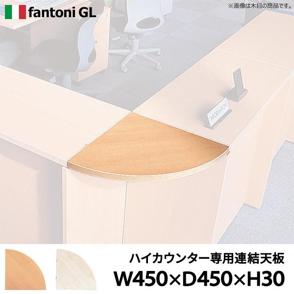 Garage fantoni nCJE^[p AV90x^()W450×D450mm k^ tJE^[ ItBXƋ K[W GL-90CH
