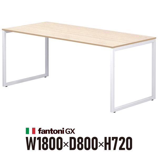 ※ばら※ fantoni GX デスク/garage/濃木目/白脚 Garage fantoni GXデスク GX-188H 白木 ホワイト脚 436471 W1800