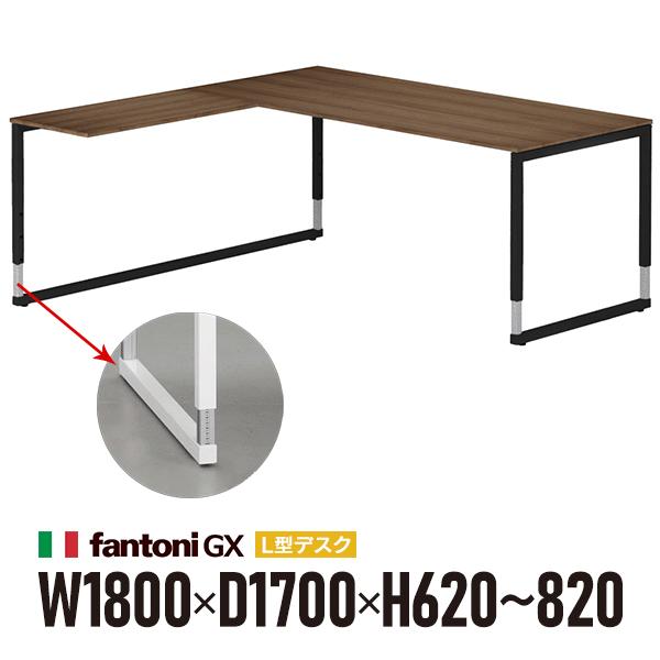 Fantoni GX L型デスク
