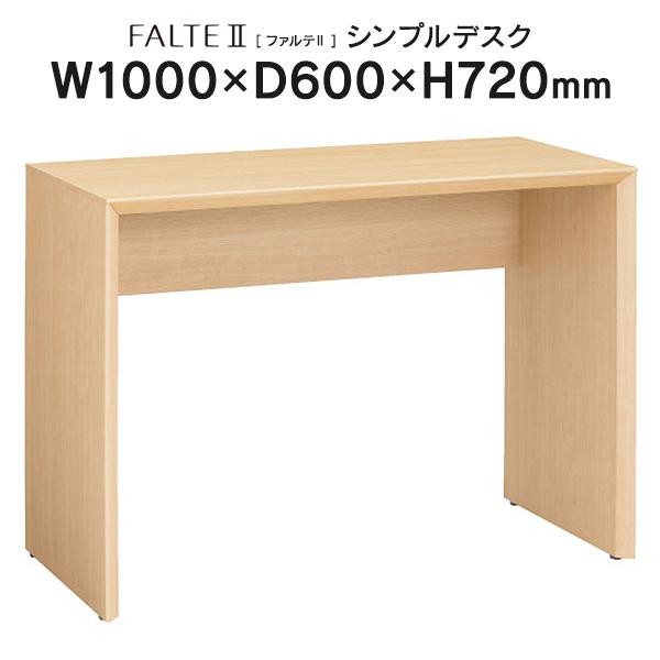 Falteii ファルテii シンプルデスク1000 ナチュラル テレワークデスク 幅1000 オカムラ 8cae1d Mq 8caf1d Mq ムラカミビジネス 特選工房 通販 Yahoo ショッピング