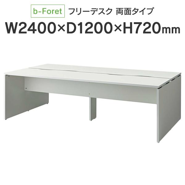 b-Foret H720�^�C�v �ؐ��t���[�f�X�N W2400×D1200mm ���� �z���C�g BF2-2412-J W4