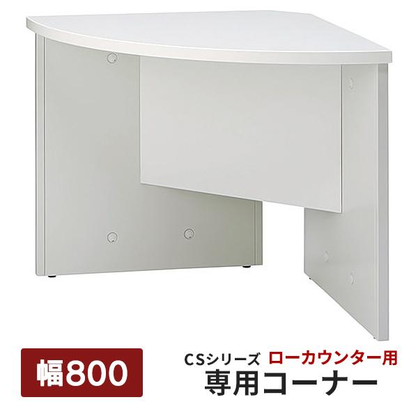 ローカウンター テーブルの人気商品 通販 価格比較 価格 Com