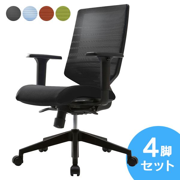 SET] 会議用椅子 4脚セット 4色 T30チェア 可動肘 オフィスチェア 