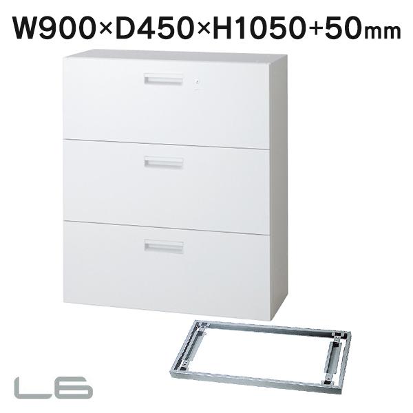 ݒu X`[ۊǌ vX eۊǌ 3i ux[Xt L6-105H-3 W4 W900×D450×H1050+50 GN