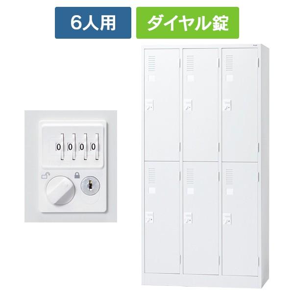 PLUS（プラス） (設置迄無料)LK2シリーズ 更衣ロッカー 6人用 3列2段