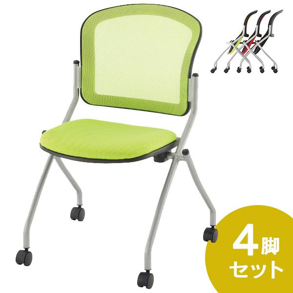 [SET] ミーティングチェア 会議椅子 キャスター付き TOKIO グリーン ４脚セット企画 ネスティングチェア