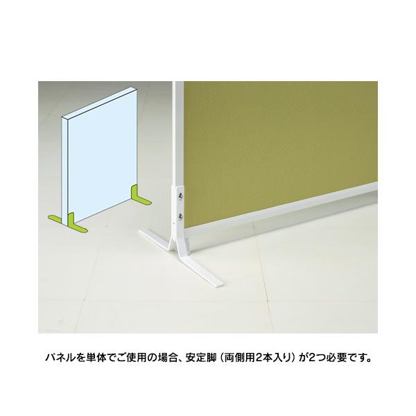 ■Main MJパネル 安定脚 両側用（2本入） MJ-OWST J740240 I745758【商品説明】軽量で簡単連結の簡易パーテーション「MJパネル」オプションの安定脚／両側用（2本入）。パネルを単体でご使用の場合、安定脚（両側用2本...