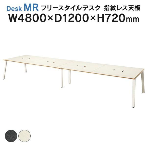 組立設置費込 指紋レス天板 Garage Mr フリースタイルデスク 天板 ブラック木目 アイボリー木目 脚 ホワイト ブラック W4800 配線収納付 Mr4812slhs Www Pvc24 Nl