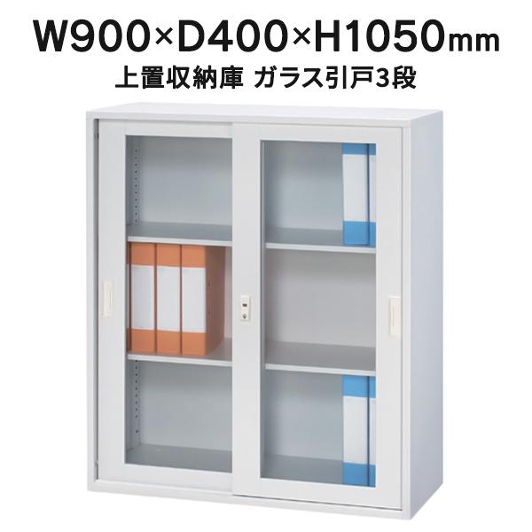 AݒuEޏ Master  KXႢۊǌ 3i up zCg W900×D400×H1050 | MST105-G