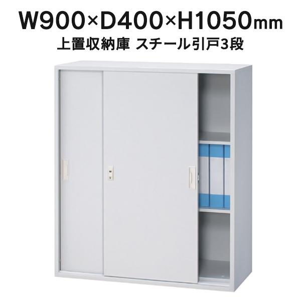 AݒuEޏ Master  X`[Ⴂۊǌ 3i up zCg W900×D400×H1050 | MST105-S