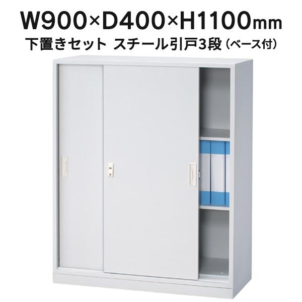 AݒuEޏ Master  X`[Ⴂۊǌ 3i zCg AWX^[@\t/u^Cv W900×D400×H1100 MST105-SB