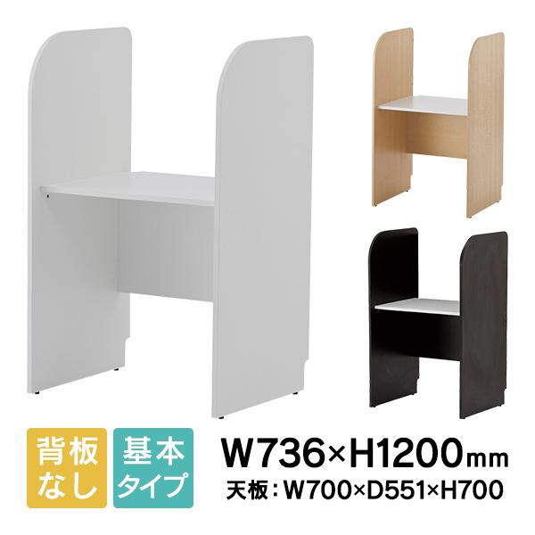 アール・エフ・ヤマカワ PCブースデスク 基本タイプ W700 3色 Z アール・エフ・ヤマカワ PCブースデスク 基本タイプ W700 3色 Z