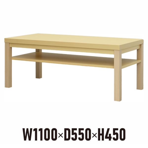 応接センターテーブル ワイド棚付き W1100 D550 ナチュラル Rfcft 1155na 格安 応接用 応接室 待合室 来客用 事業所様お届け 限定商品 Rfcft 1155na ムラカミビジネス 特選工房 通販 Yahoo ショッピング
