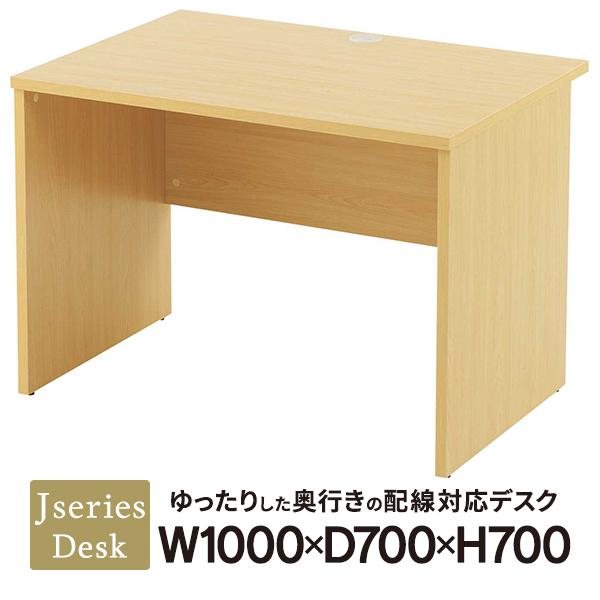 アール・エフ・ヤマカワ 平机 RFLD-1070NJ3 ナチュラル RFLD-1070NJ3 木製デスクⅢ W1000×D700 アール・エフ・ヤマカワ