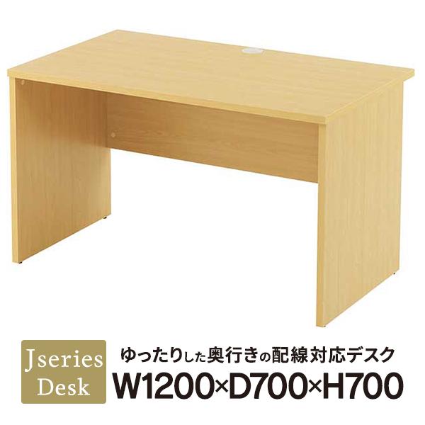 Jシリーズ] 木製デスクIII W1200×D700 ナチュラル RFLD-1270NJ3 デスク 
